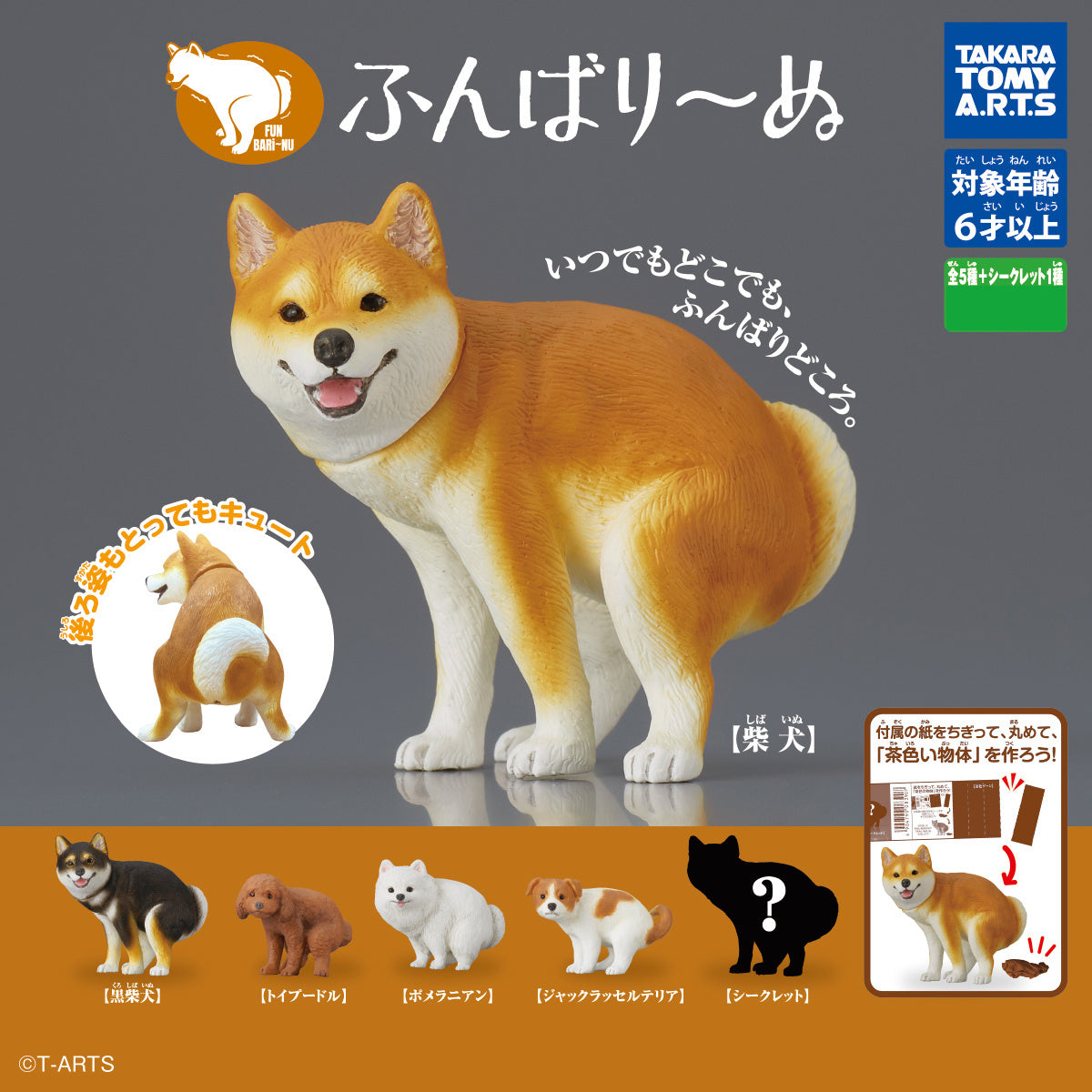 Gacha Gacha Capsule Toy | Funbarine