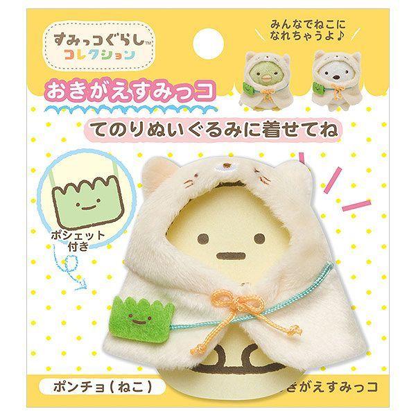San-X | Sumikko Gurashi Collection | Sumikko Gurashi Dress-up Poncho - Cat MR71809