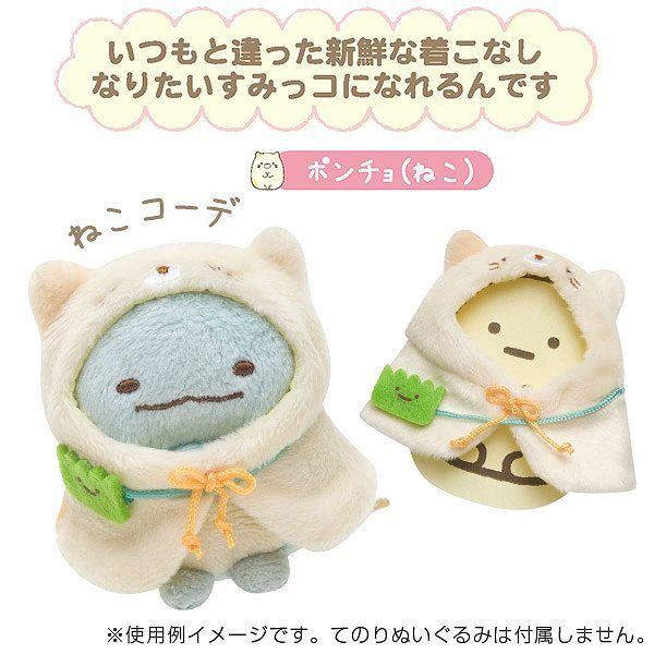 San-X | Sumikko Gurashi Collection | Sumikko Gurashi Dress-up Poncho - Cat MR71809