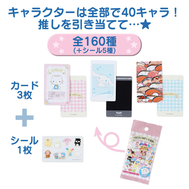 Sanrio | Sanrio Characters Secret Collector's Card Blind Box