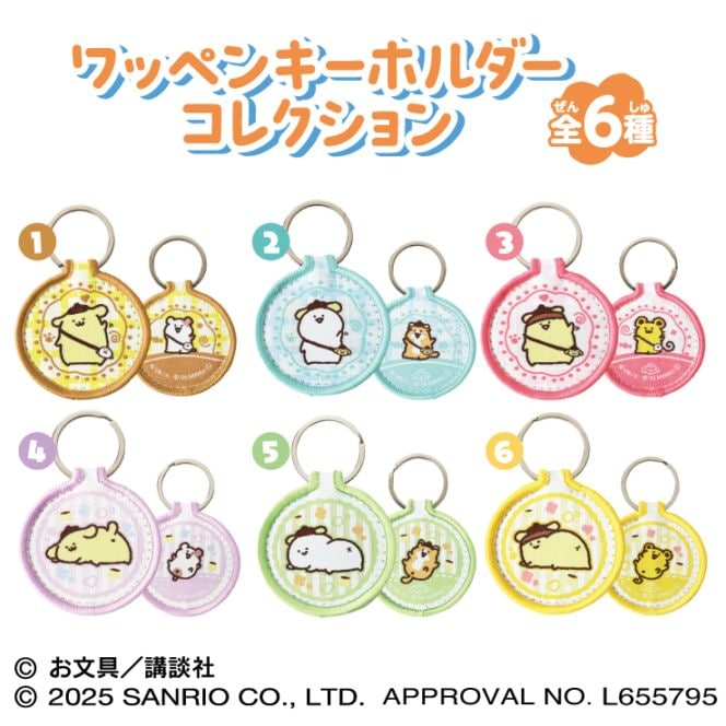 Obungu To Issho | Mr Obungu x Pompompurin Patch Keychain Collection Blind Box (6 Types)