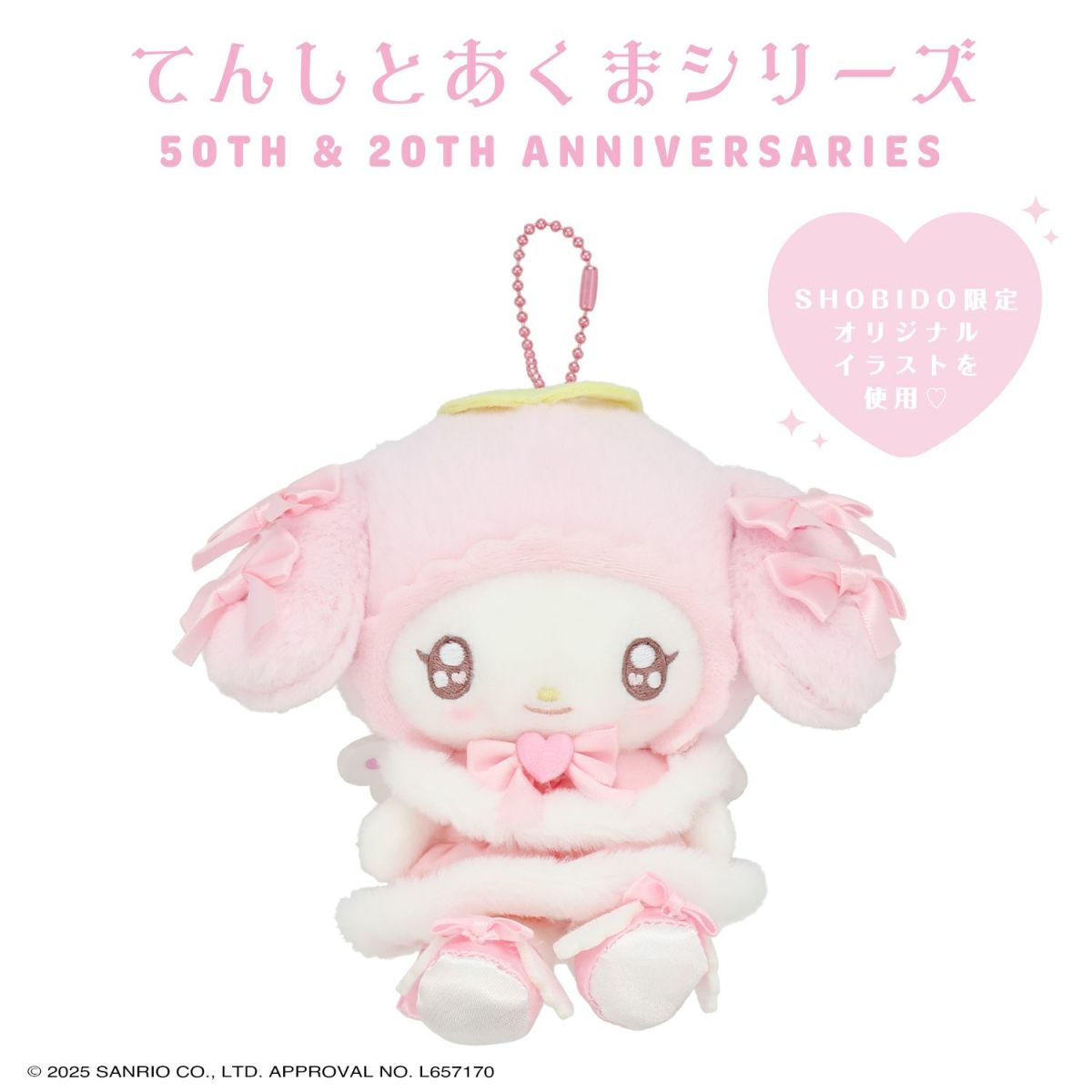 Sanrio | SHOBIDO My Melody & Kuromi Tenshi and Akuma Series 50th & 20th ANNIVERSARIES Mascot Charm - My Melody