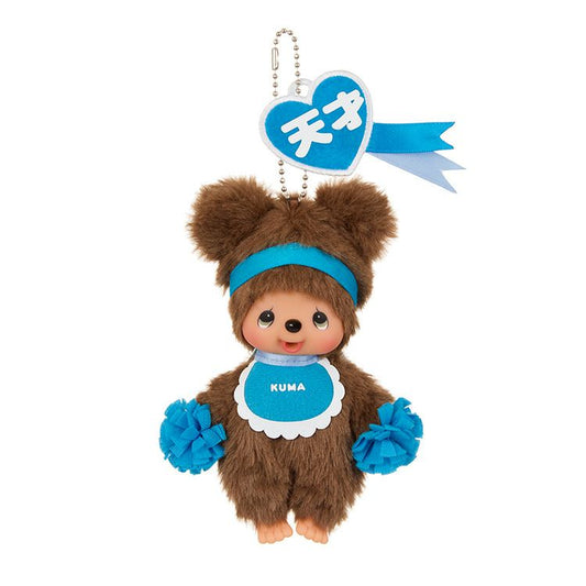 Monchhichi | Monchhichi Happy COLORS Keychain - Bear
