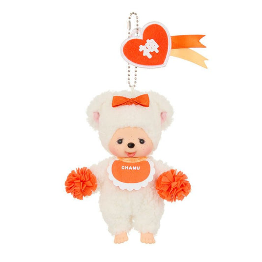 Monchhichi | Monchhichi Happy COLORS Keychain - Cham