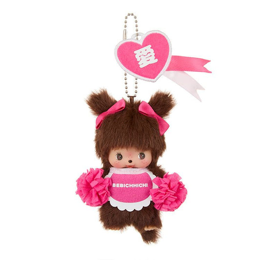 Monchhichi Sekiguchi | Bebichhichi Happy COLORS Keychain - Girl
