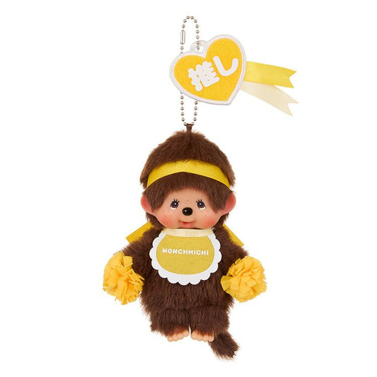 Monchhichi | Monchhichi Happy COLORS Keychain - Boy
