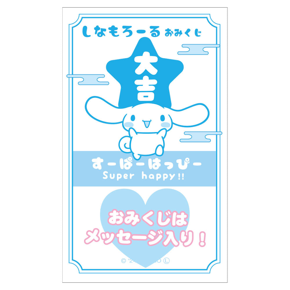 Sanrio | Cinnamoroll Fortune Slip Mascot  (Happy Omikuji Toy Figure)