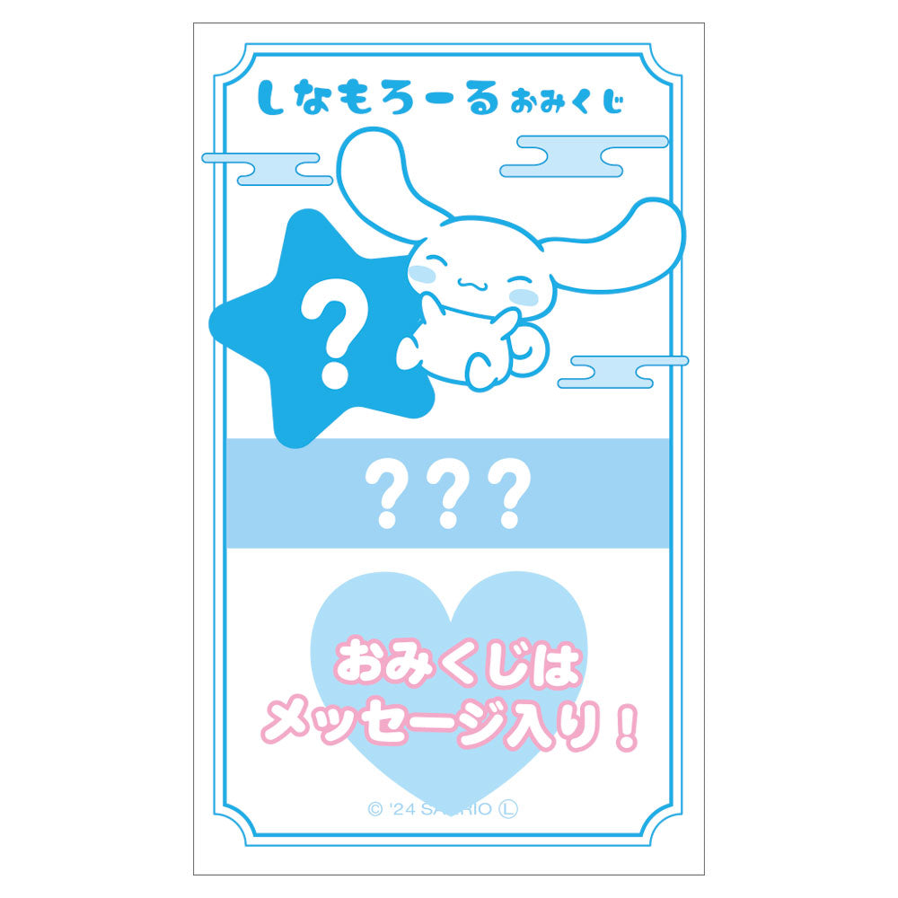 Sanrio | Cinnamoroll Fortune Slip Mascot  (Happy Omikuji Toy Figure)