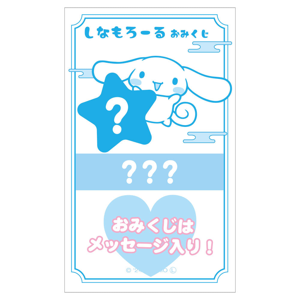 Sanrio | Cinnamoroll Fortune Slip Mascot  (Happy Omikuji Toy Figure)