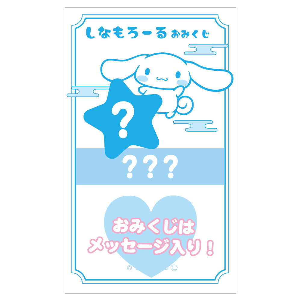 Sanrio | Cinnamoroll Fortune Slip Mascot  (Happy Omikuji Toy Figure)