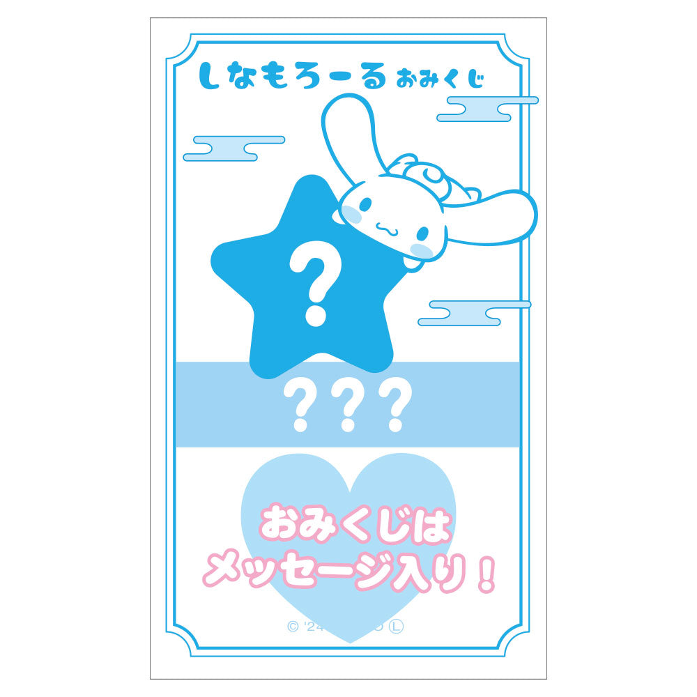 Sanrio | Cinnamoroll Fortune Slip Mascot  (Happy Omikuji Toy Figure)