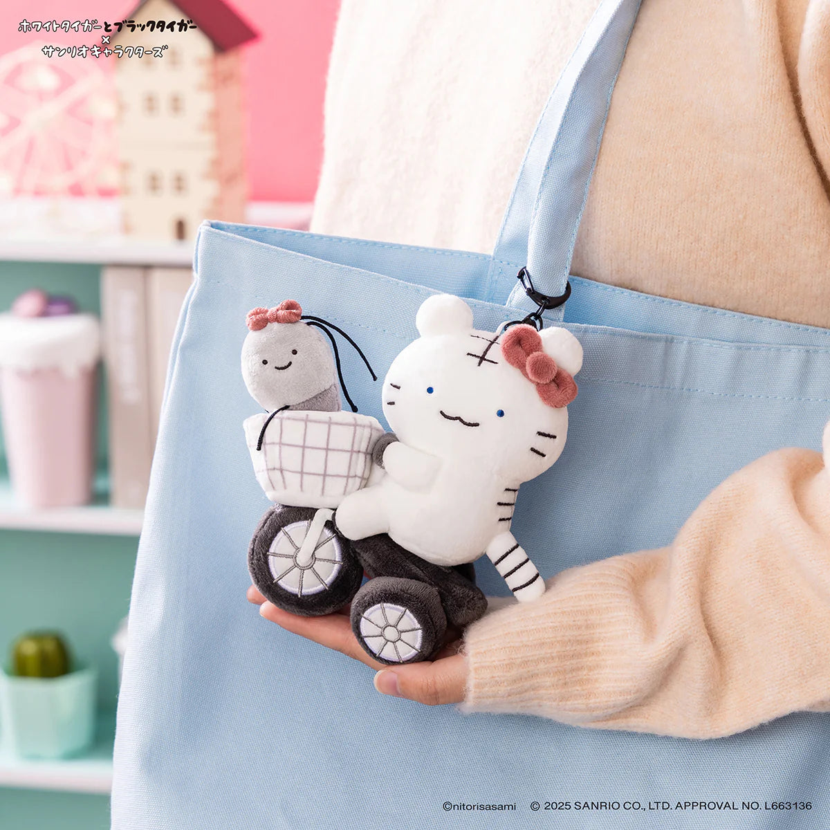 White Tiger and Black Tiger x Sanrio Characters Tricycle Plush Mascot - White Tiger and Black Tiger