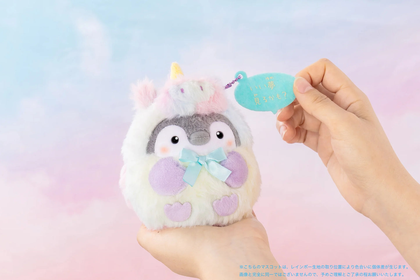 Koupen-Chan | Koupen-chan 'A unicorn mascot that will have sweet dreams