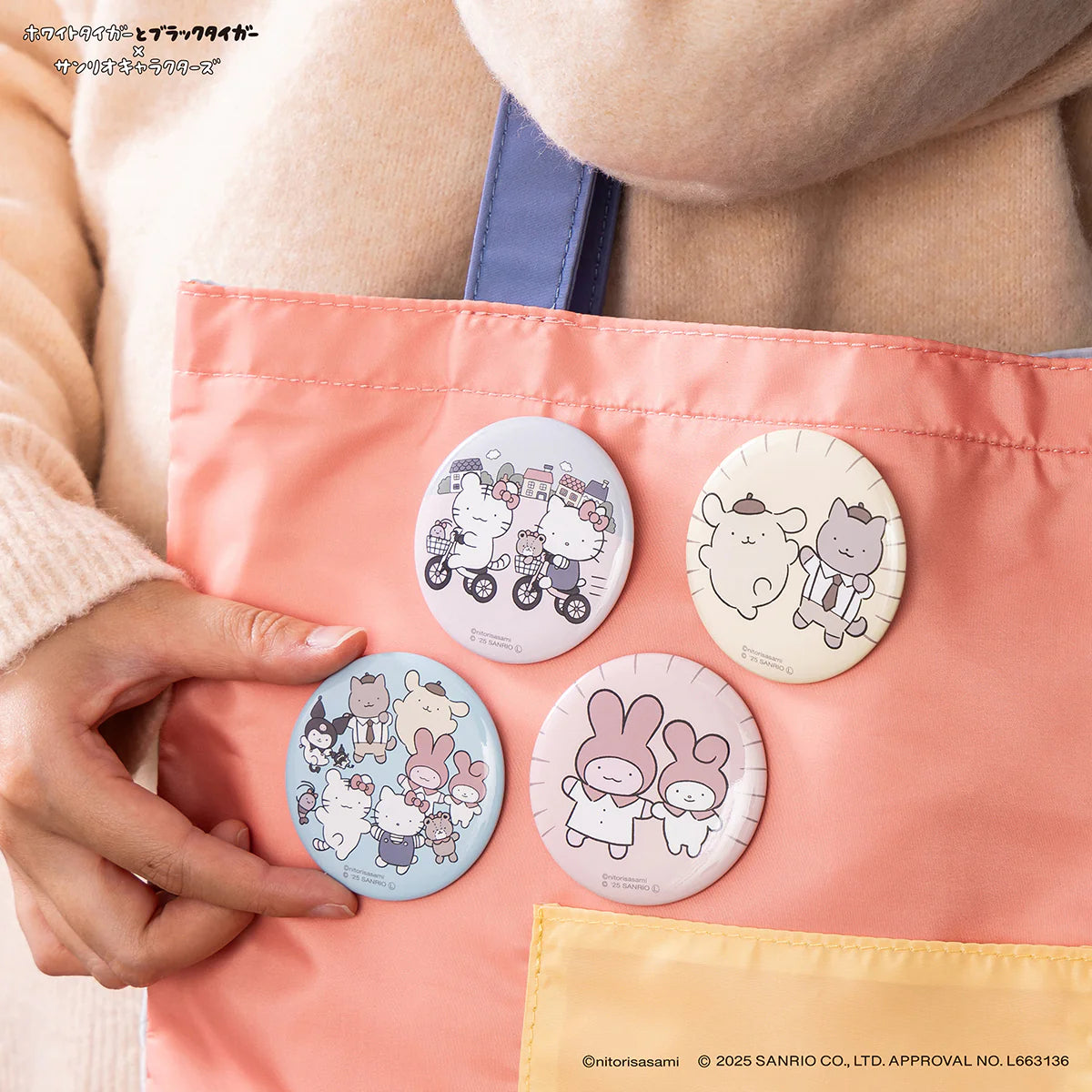 White Tiger and Black Tiger × Sanrio Characters Trading Can Badge Blind Box (9 Types)