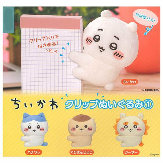 Gacha Gacha Capsule Toy | Chiikawa Clip Plush Toy (4 Types)
