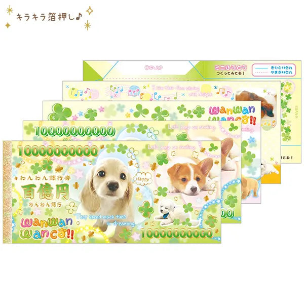San-X | Heisei Retro Wanwan Wanko Bill Memo Pad - B