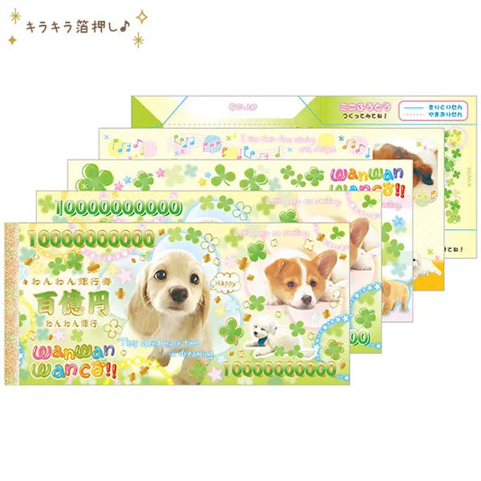 San-X | Heisei Retro Wanwan Wanko Bill Memo Pad - B