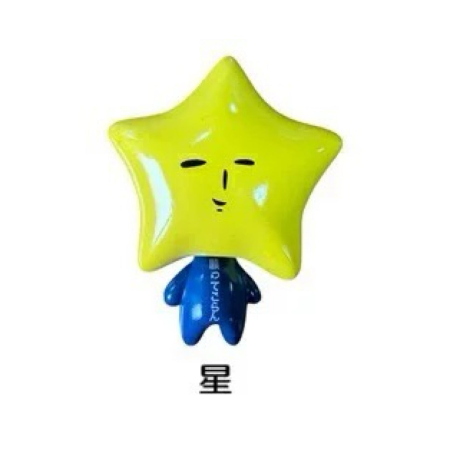 Yukio | Yukio Decorating Magnets - Star