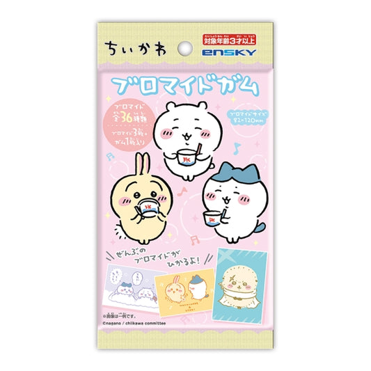 Chiikawa | Ensky Chiikawa Bromide Gum [1 BOX 20 Packs] | Blind Box