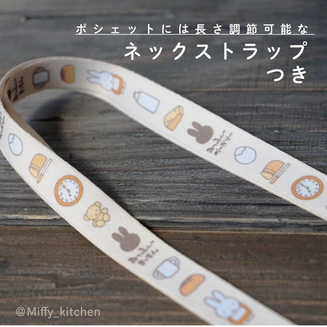 Miffy | 'Miffy Kitchen | Miffy Bakery Bread Mascot Bag