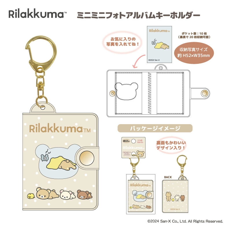 SAN-X | Rilakkuma Goods Mini Mini Photo Album Keychain