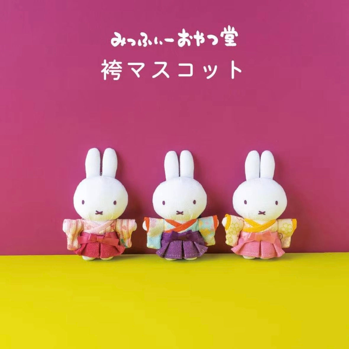 Miffy | 'Miffy Kitchen | Miffy Kimono Mascot