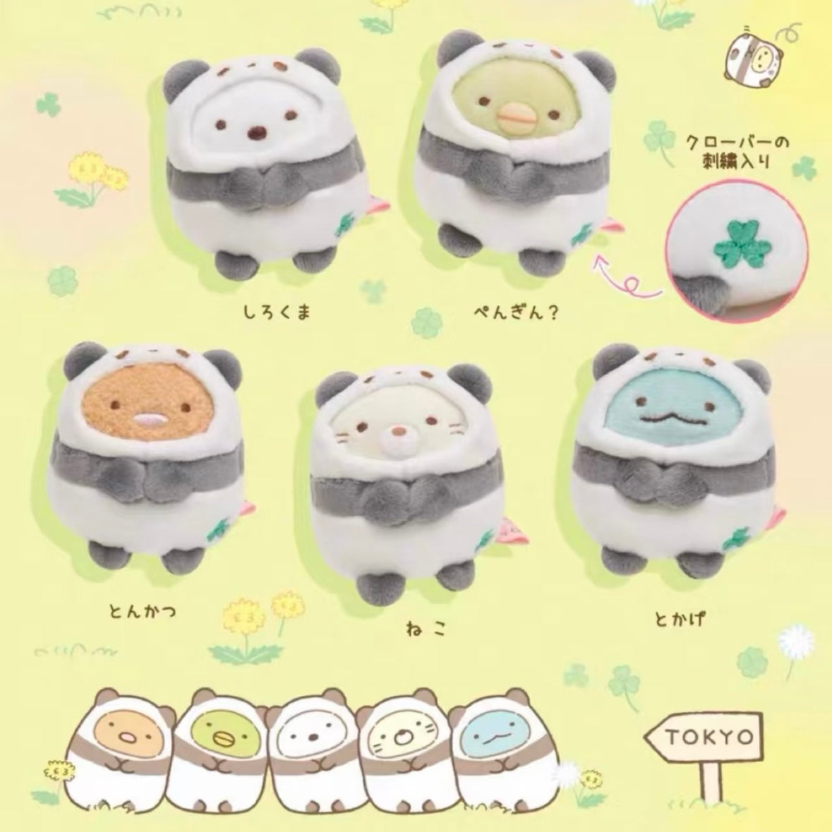San-X | Sumikko Gurashi Panda Themed Hand-held Tenori Plush Toy - Tonkatsu