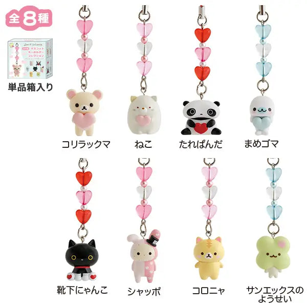 San-X | San-X Universe Heart Series Mascot Keychain Collection Blind Box - B (8 Types)