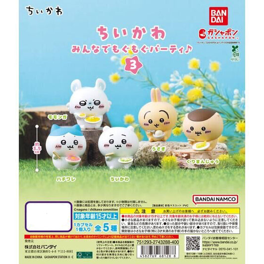 Gacha Gacha Capsule Toy | Chiikawa Everyone's Gumogu Party♪3