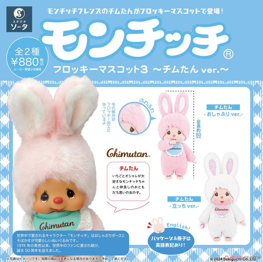 Monchhichi | Monchich Flocky Mascot 3 - Chimtan ver. ~ (All 2 Types) Blind Box