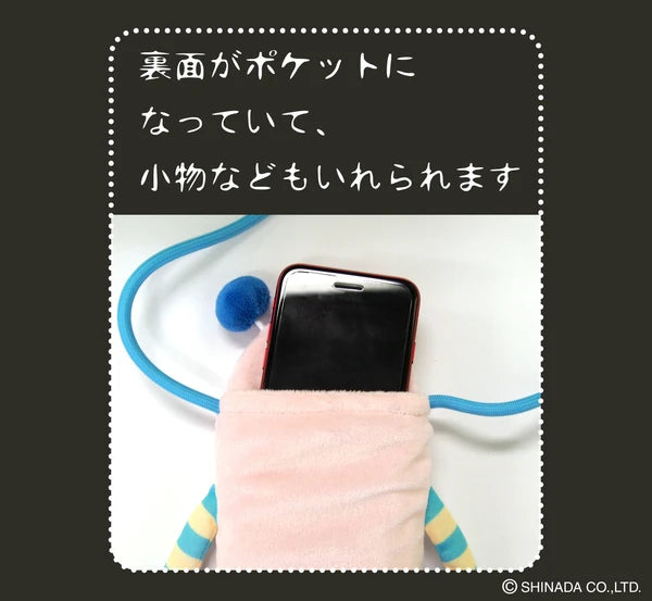 Shinada Mokeke Plush Pouch