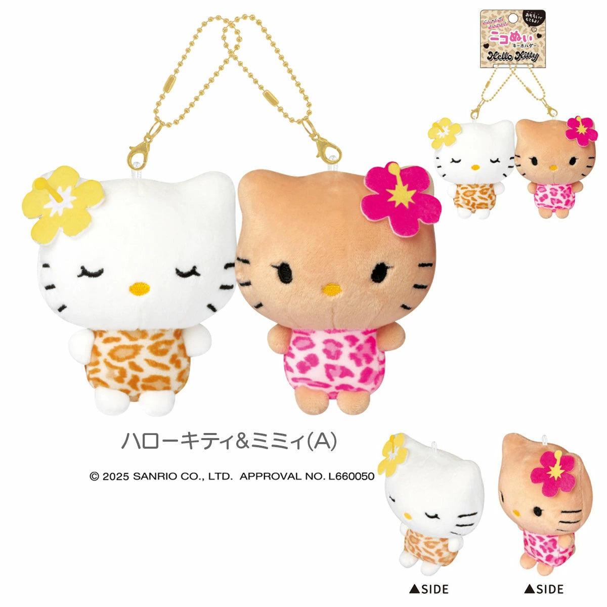 Sanrio | Hello Kitty Niko Nui Magnet Mascot Keychain - Kitty & Mimi (A)
