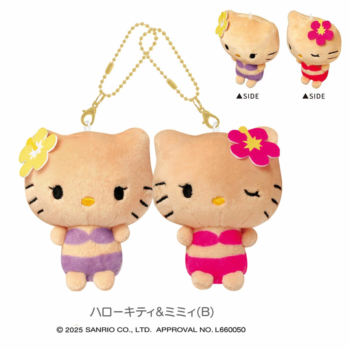 Sanrio | Hello Kitty Niko Nui Magnet Mascot Keychain - Kitty & Mimi (B)