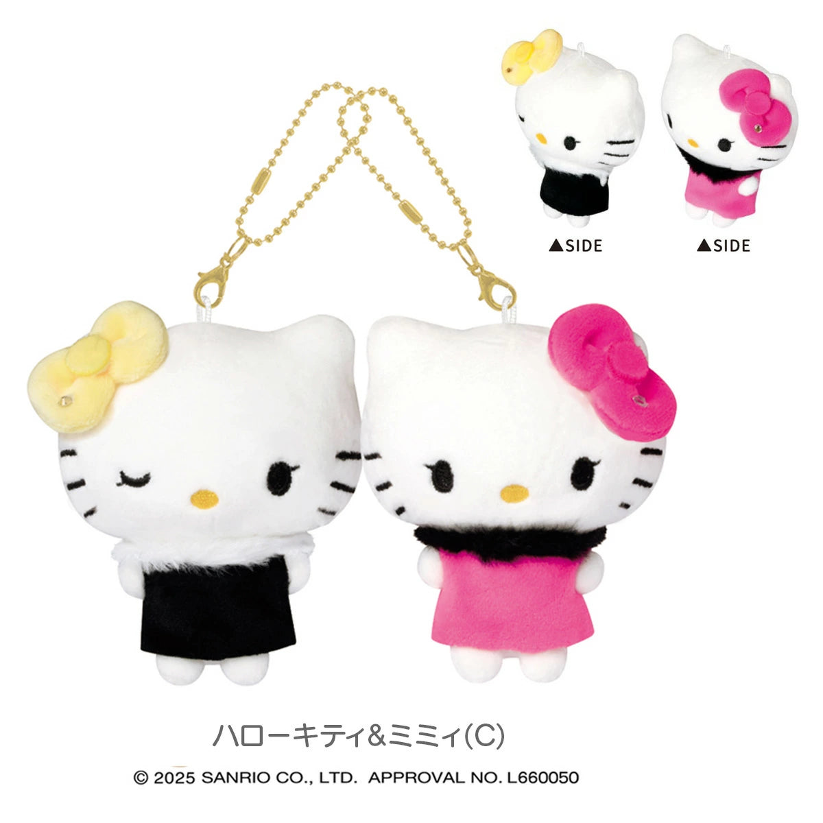 Sanrio | Hello Kitty Niko Nui Magnet Mascot Keychain - Kitty & Mimi (C)