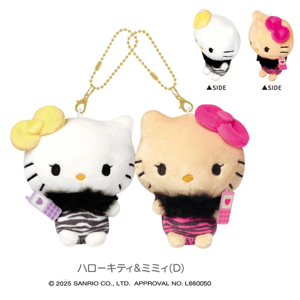 Sanrio | Hello Kitty Niko Nui Magnet Mascot Keychain - Kitty & Mimi (D)