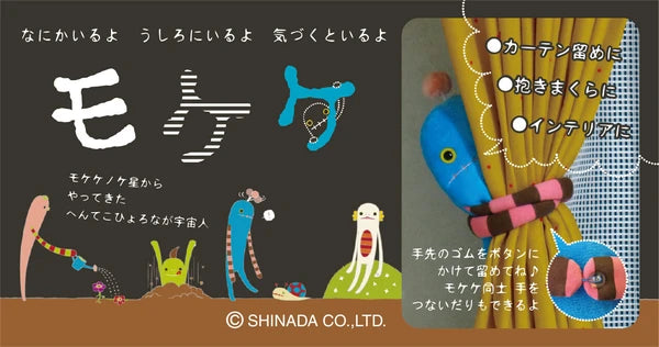 Shinada Mokeke Noke Plush Toy S - Kuru