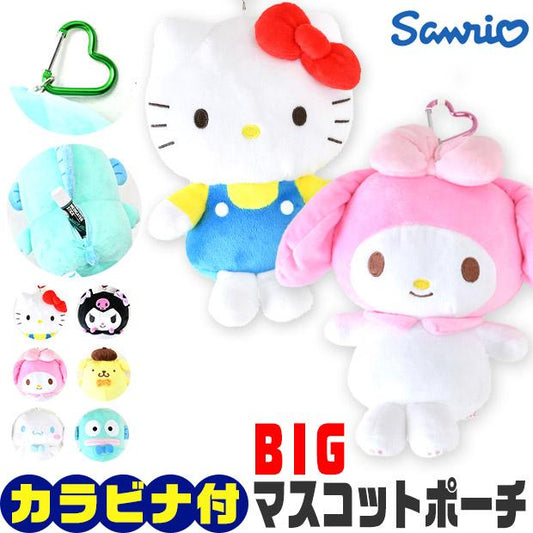 Sanrio | Sanrio Character Plush Pouch with Carabiner