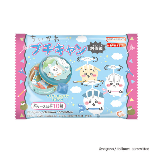 Chiikawa | Bandai Chiikawa Petit Can Subjugation Edition Vol. 5 Cans with Candy Blind Box