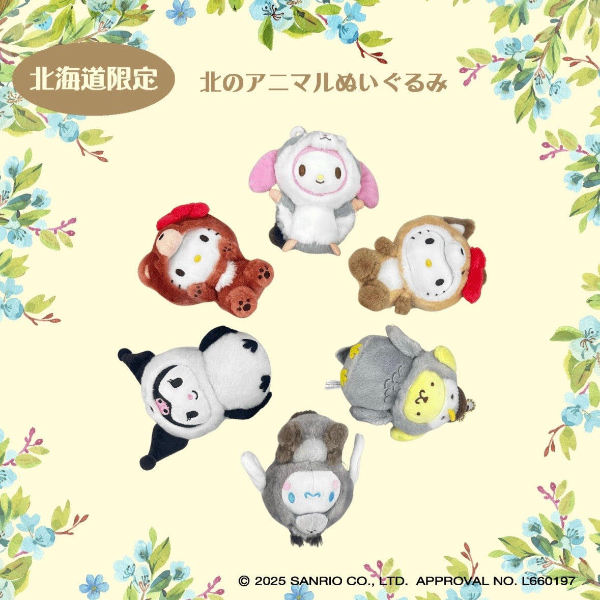 Sanrio | Sanrio Characters Hokkaido Limited Mascot Holder - My Melody