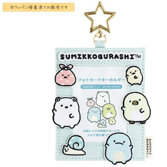 San-X | Sumikko Gurashi Photo Card Keychain - Sumikko A