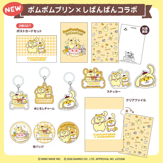 Sanrio | Shibaban x Pompompurin Pop Up Shop Limited 2