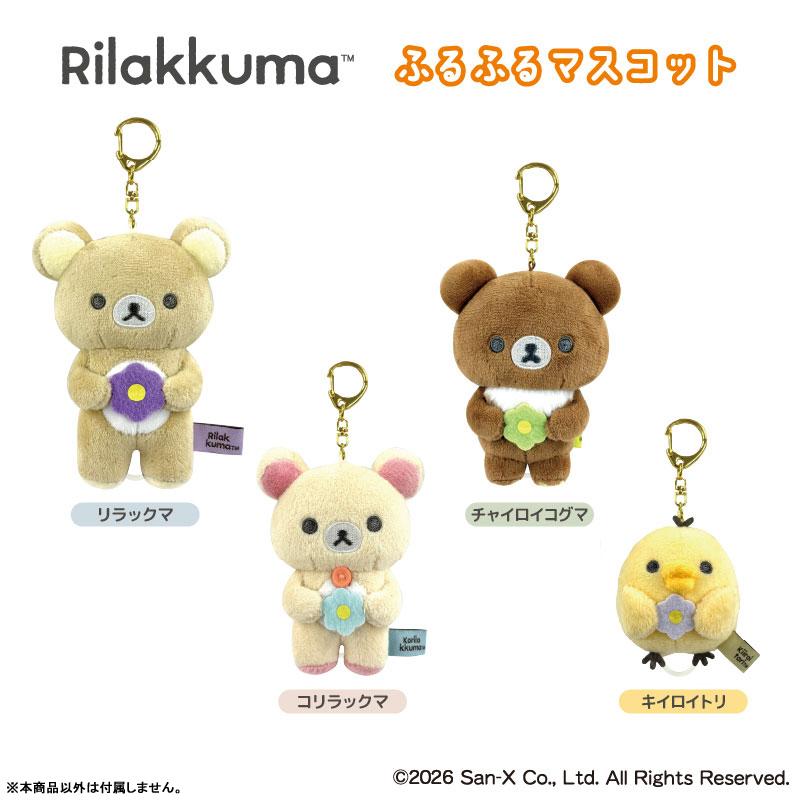 San-X | Rilakkuma Basic Rilakkuma Flower Vibrating Hanging Plush Toy - Kiiroitori