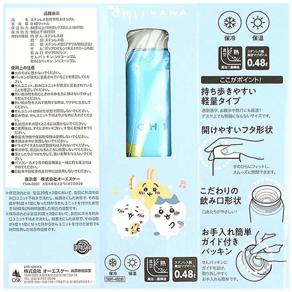 Chiikawa | Chiikawa Rhythm Direct Stainless Steel Bottle 480ml SBR-480B