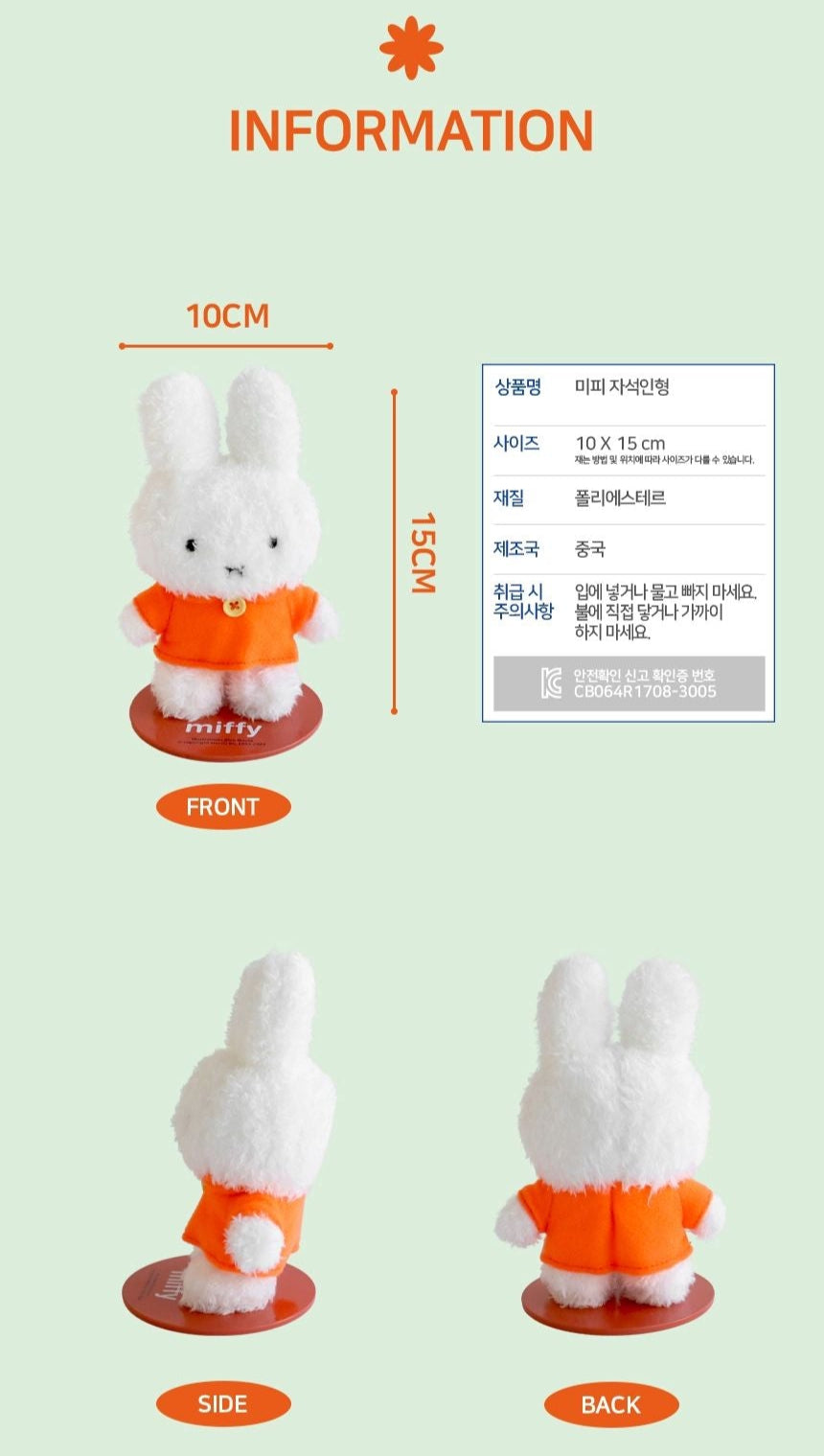Miffy Korea | Miffy Magnet Doll