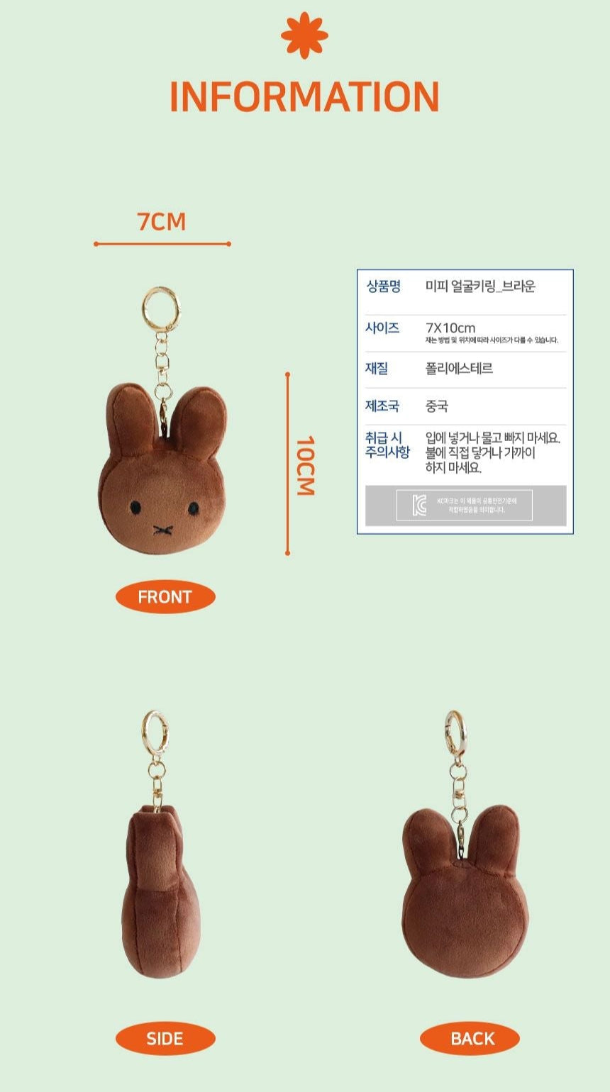 Miffy Korea | Miffy Face Keyrings - Miffy Brown