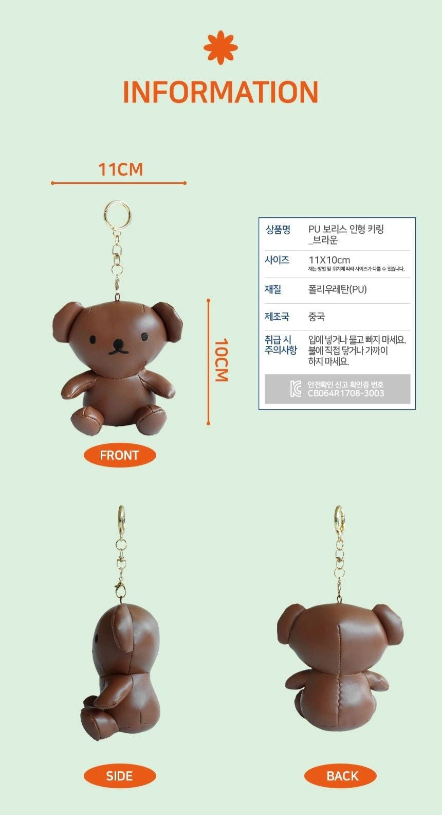 Miffy Korea | Miffy PU Boris Keyring - Brown