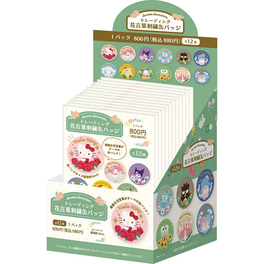 Sanrio | Sanrio  Flower Language Trading Embroidery Can Badge (12 Types)