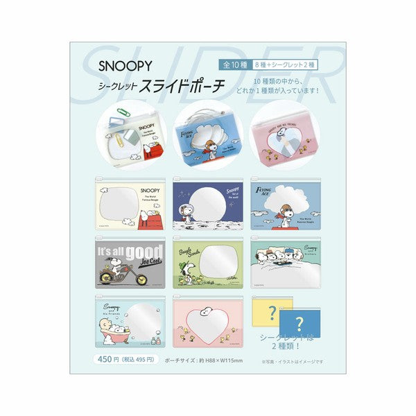 PEANUTS | Snoopy Secret Slide Mini Pouch Blind Box SN-5547077