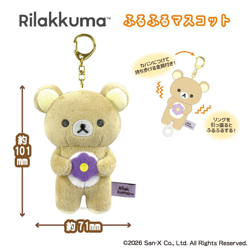 San-X | Rilakkuma Basic Rilakkuma Flower Vibrating Hanging Plush Toy - Kiiroitori
