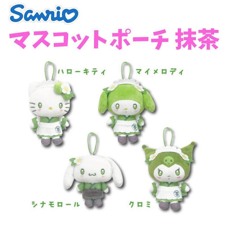 Sanrio | Sanrio Characters Matcha Mascot Pouch - Cinnamoroll